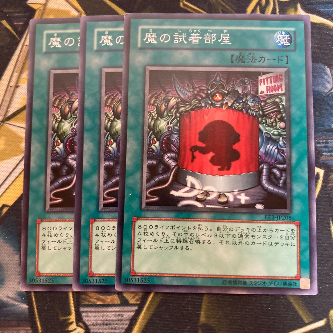 マドレース3114魔の試着部屋 ノーマル