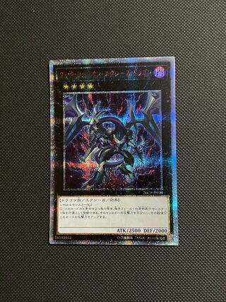 Dark Rebellion Xyz Dragon 20th Secret Rare