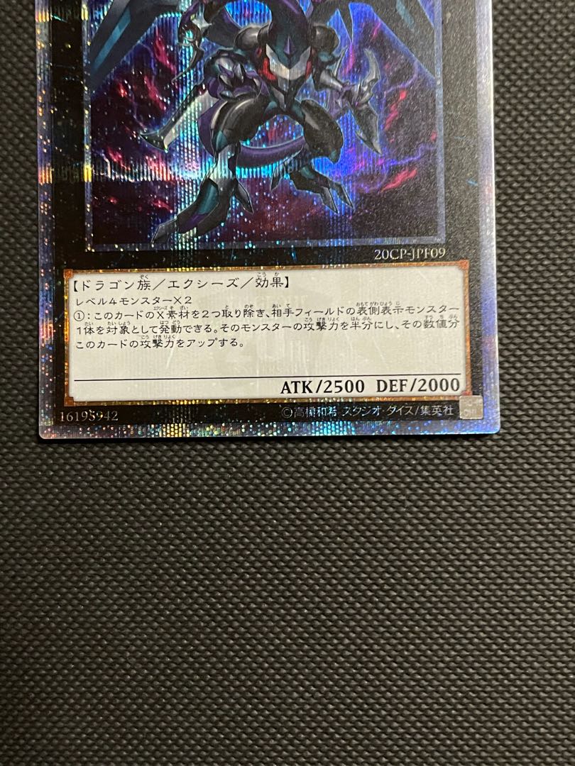 Dark Rebellion Xyz Dragon 20th Secret Rare