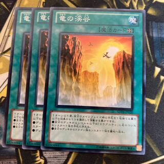 マドレース2960竜の渓谷 ノーマル