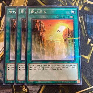 マドレース4185竜の渓谷 パラレル ノーマル