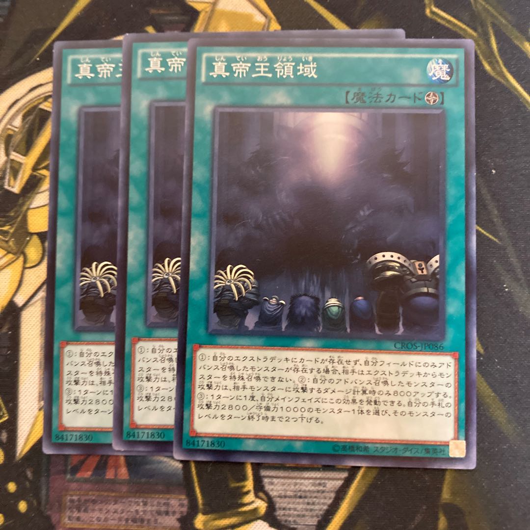 マドレース2610真帝王領域 ノーマル