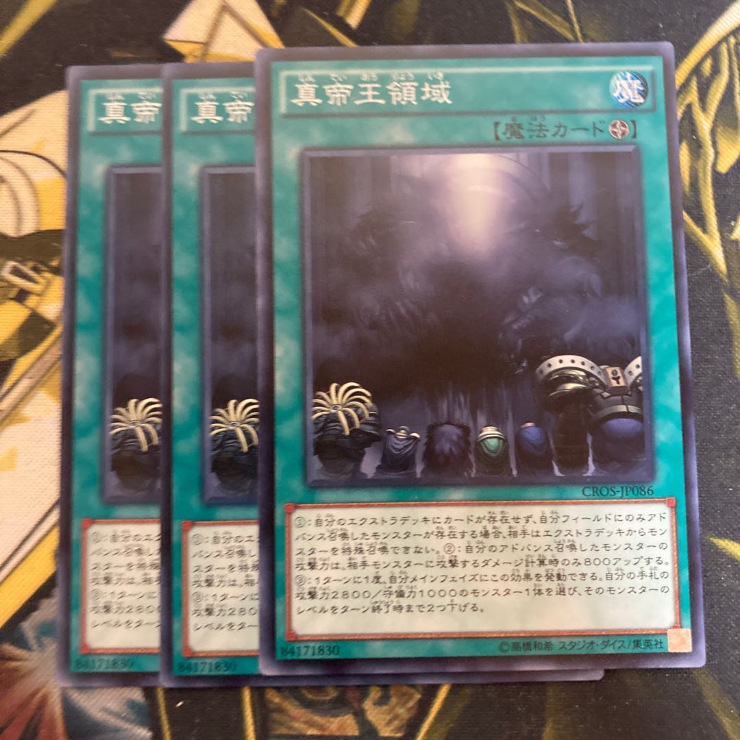 マドレース4266真帝王領域 ノーマル