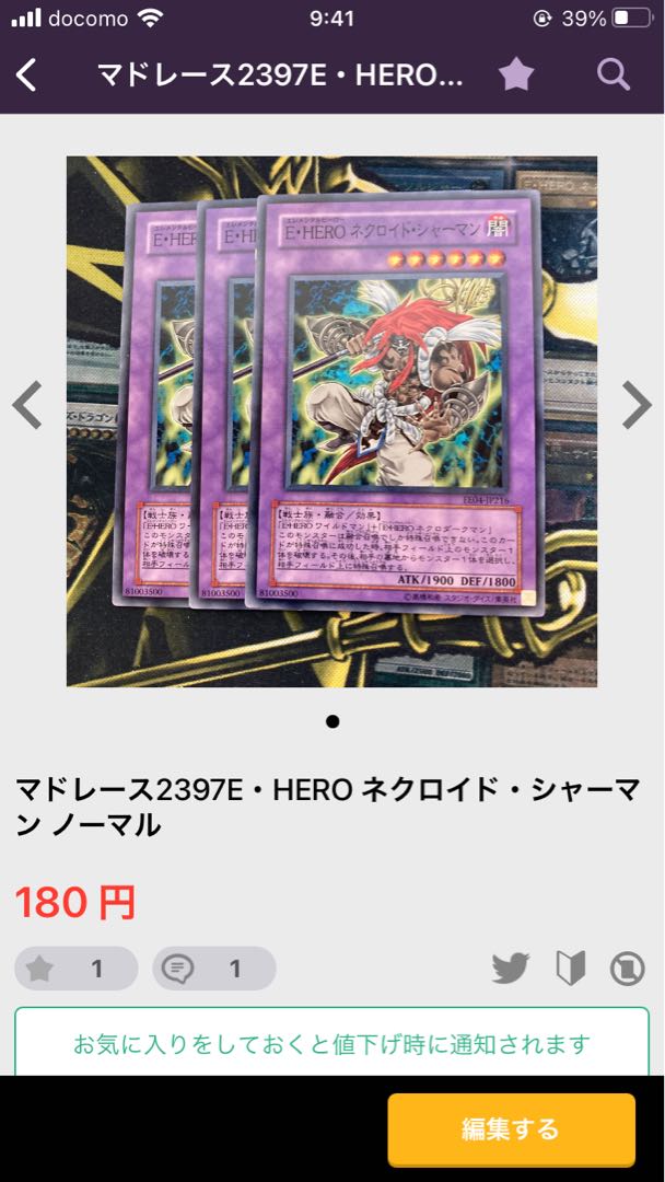 マドレース3805、2397 1枚