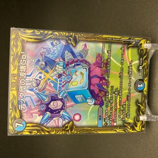 テック団の波壊Go!(20thレア仕様)