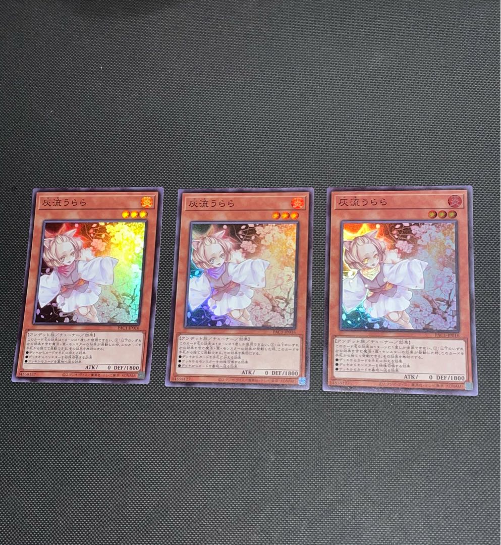 灰流うらら スーパーレア