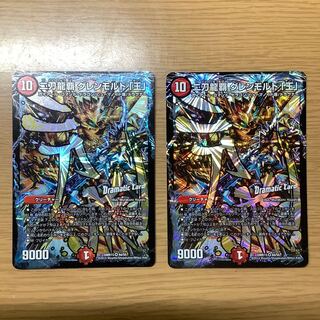 二刀龍覇 グレンモルト「王」　2枚