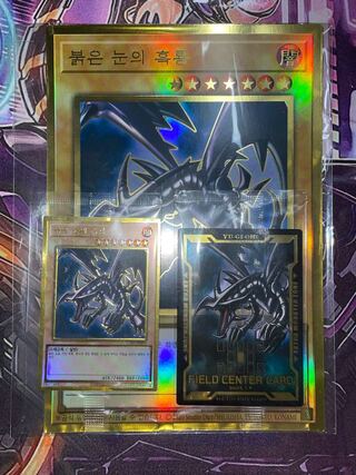 Red-Eyes Black Dragon