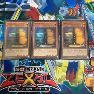 ◉増殖するG スーパーレア　3枚セット