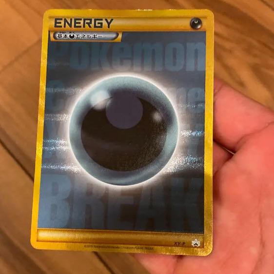 Energy ur of basic Darkness