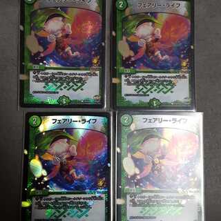 フェアリー・ライフ