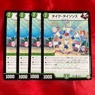 タイク・タイソンズ