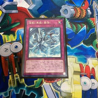 ◉強靭！無敵！最強！ レア