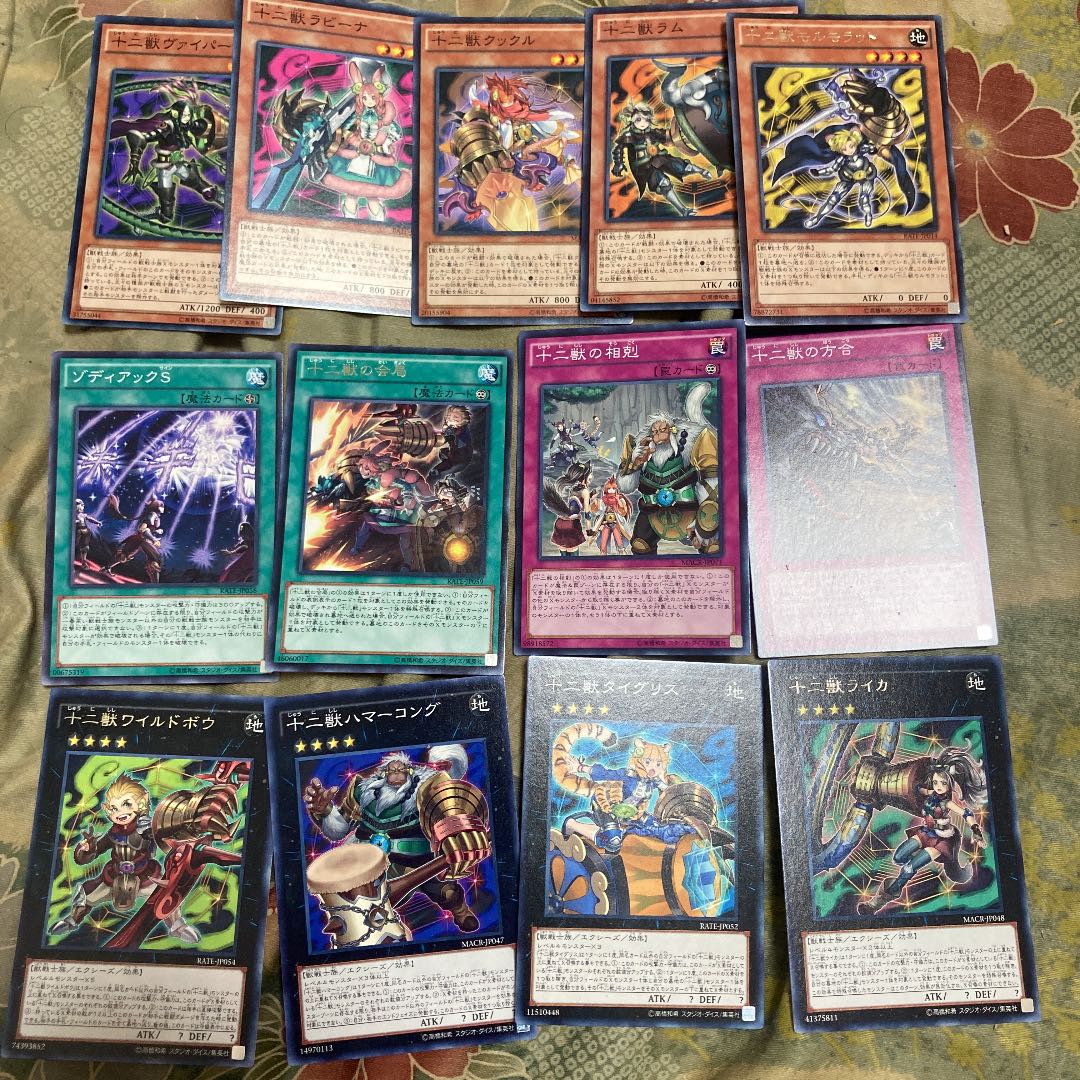Yu-Gi-Oh! *13-card set of Twelve Beasts *Laika, Wild Bow, Fangai, Kai-Kai Bureau, etc. *.