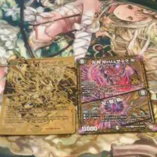 デスザーク ガリュザーク(シク2)セット