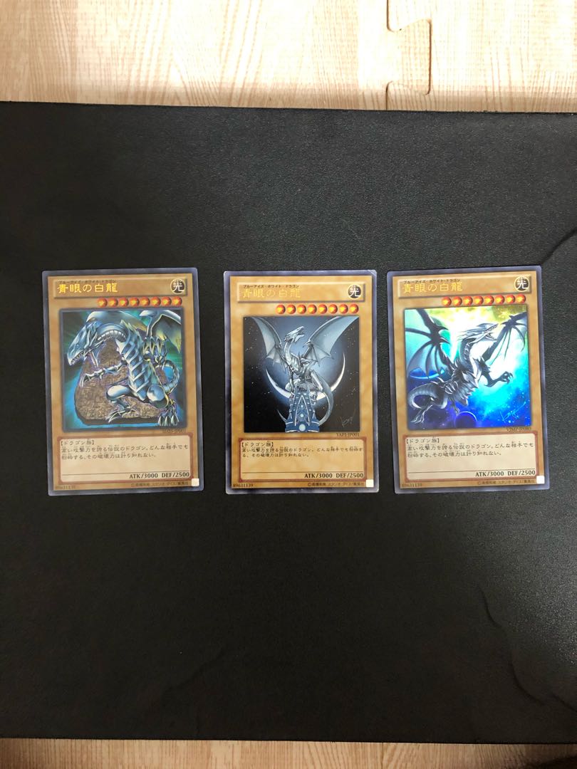遊戯王　青眼の白龍　ウルトラレア3枚 複数同時購入送料値引き