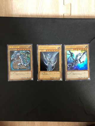 遊戯王　青眼の白龍　ウルトラレア3枚 複数同時購入送料値引き