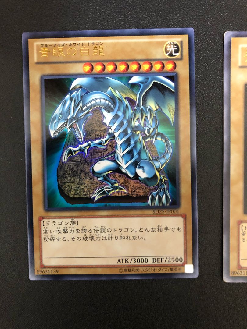 遊戯王　青眼の白龍　ウルトラレア3枚 複数同時購入送料値引き