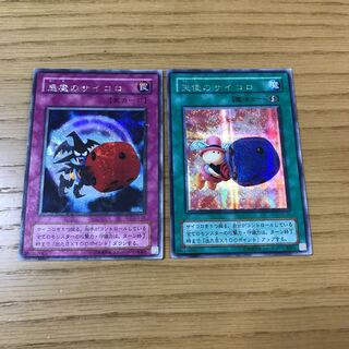 悪魔のサイコロ　天使のサイコロ　シークレットレア　2枚セット