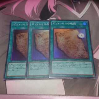 ピリ・レイスの地図 スーパーレア 3枚