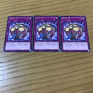 貪欲な瓶 レア　3枚セット