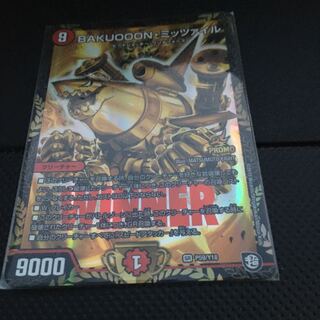 BAKUOOON・ミッツアィル　プロモ