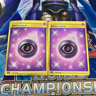 Basic PsychicEnergy UR 2pcs