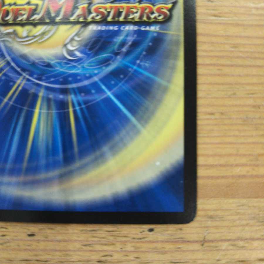 絶海の虎将 ティガウォック3枚セット