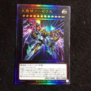 noise様専用【遊戯王】天霆號アーゼウス アルティメットレア 2枚セット