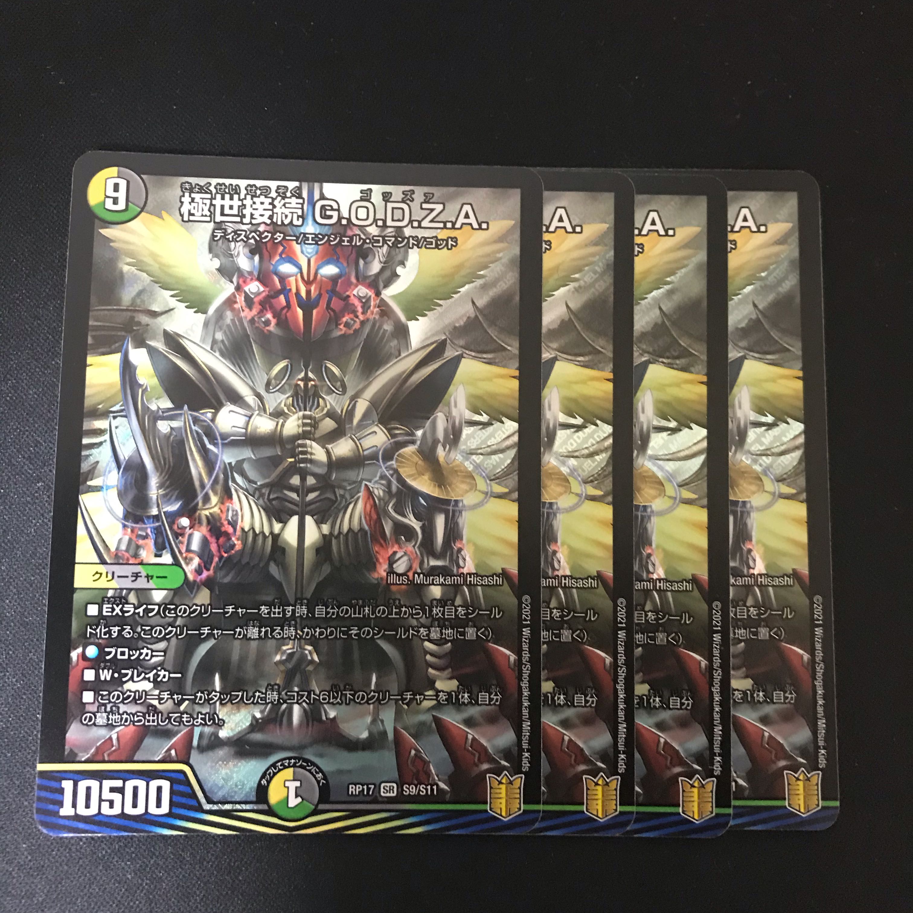 Kyokusei Connection G.O.D.Z.A. SR