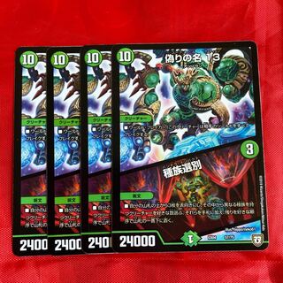 偽りの名 13｜種族選別