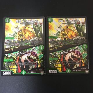 龍罠 エスカルデン｜マクスカルゴ・トラップ SR