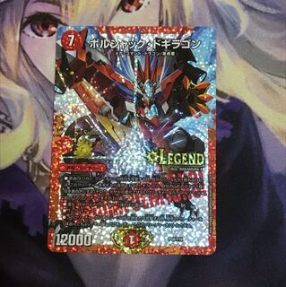 デュエルマスターズ ボルシャックドギラゴン  CSプロモ