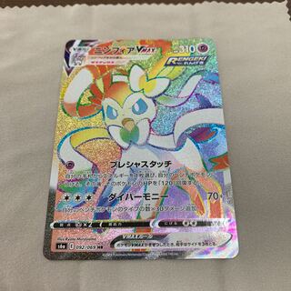 ニンフィアVMAX HR