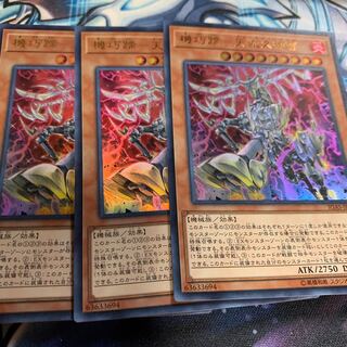 Kikaku Hoof - Tenkaku Kumi Lightning Ultra Rare