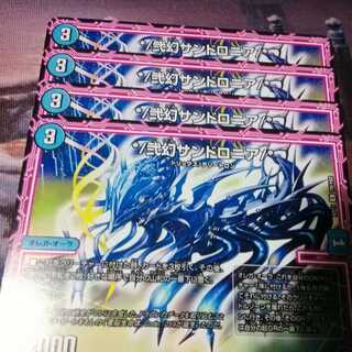 ミノミー４枚　弐幻サンドロニア　４枚