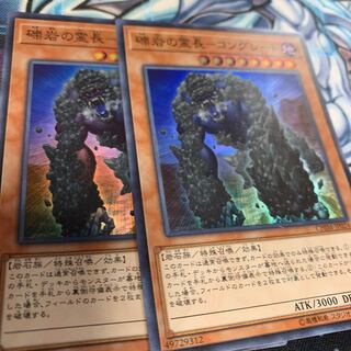 Conglomerate Spiritual Leader-Conglomerate Super Rare