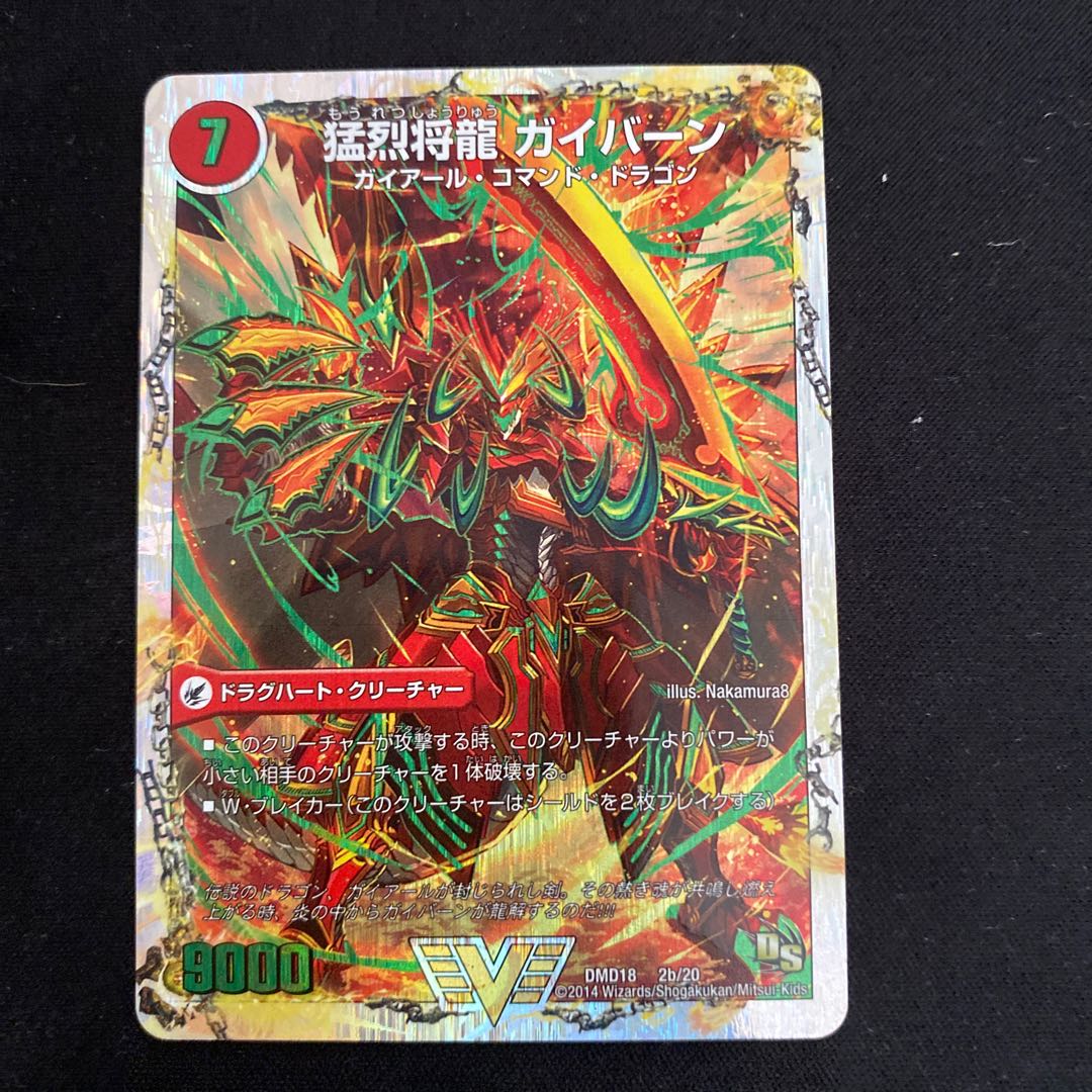将龍剣 ガイアール｜猛烈将龍 ガイバーン(スーパーデッキ仕様) VIC