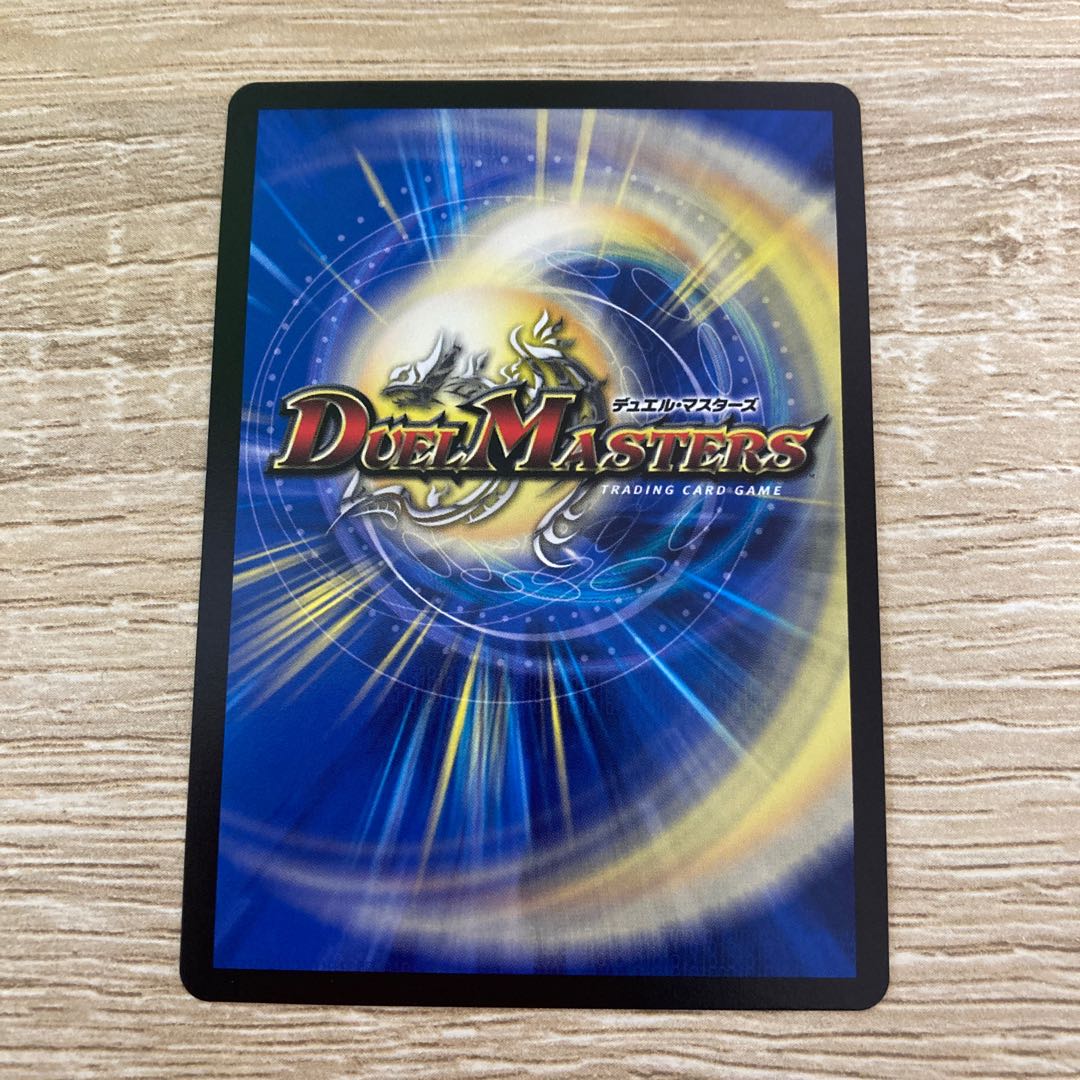 ボルシャック・モモキングNEX(20thSPゴールドレア仕様)