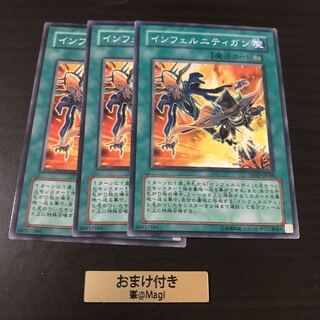 インフェルニティガン ノーマル