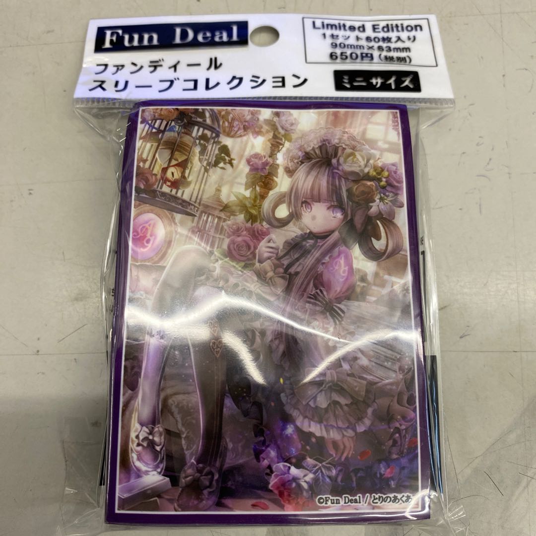 ファンディール スリーブコレクション ミニサイズ「白銀のシオン」60枚入