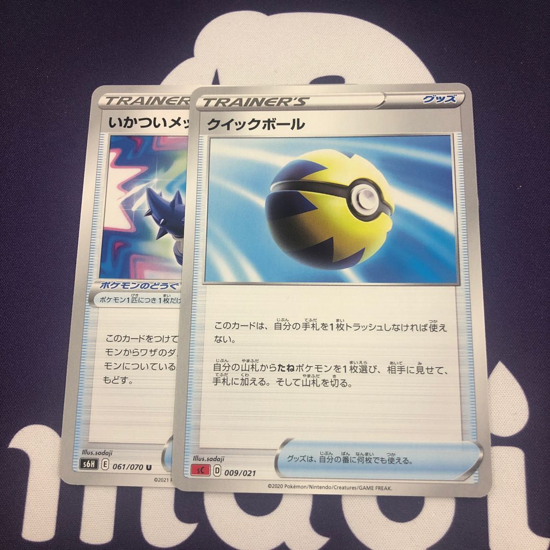 クイックボール いかついメット