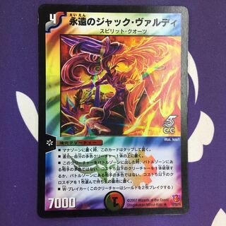 Eternal Jacques Vardy (C.C.) R-foil