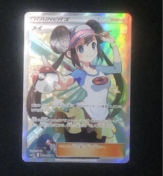 PSA9 メイ　SR PSA9鑑定済〕メイ【SR】{067/049}