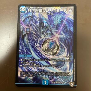 【本日限定】月下卍壊 ガ・リュミーズ 卍 SR