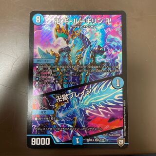 卍 ギ・ルーギリン 卍｜卍獄ブレイン　1枚