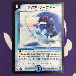 アクア・サーファー アルトアート ハーフデッキ版