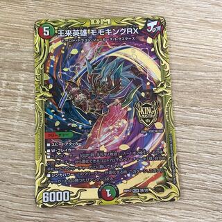王来英雄 モモキングRX(20thSPレア仕様)