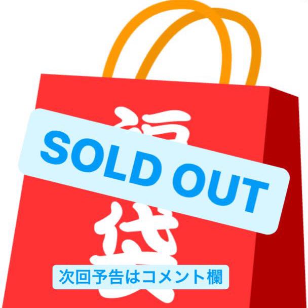 For notification of the next product