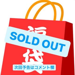 For notification of the next product